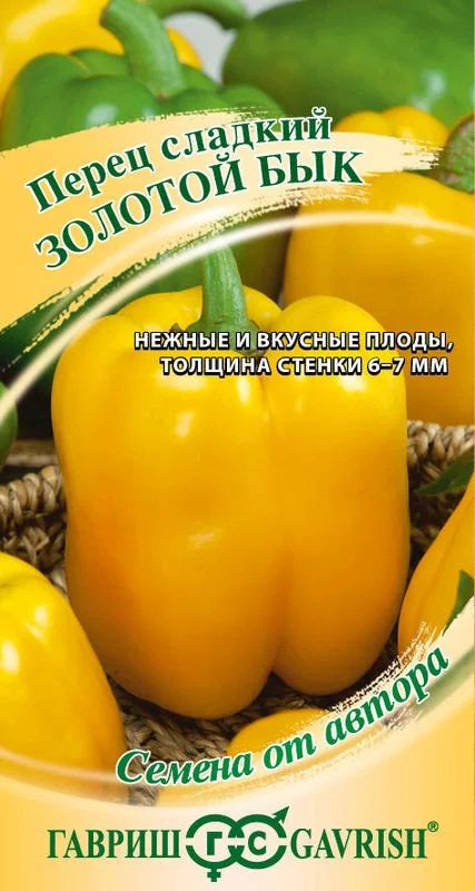 Перец сладкий Золотой бык